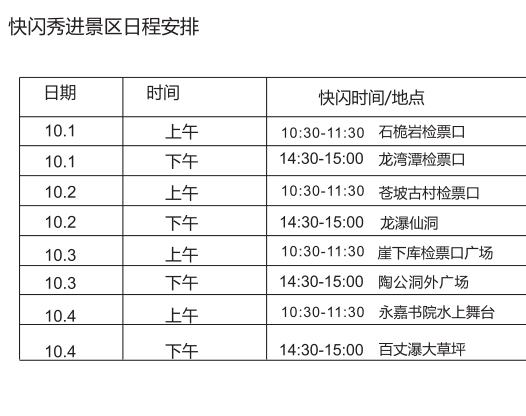 龙芦专线最新时刻表，科技引领出行革新，实时掌握公交动态