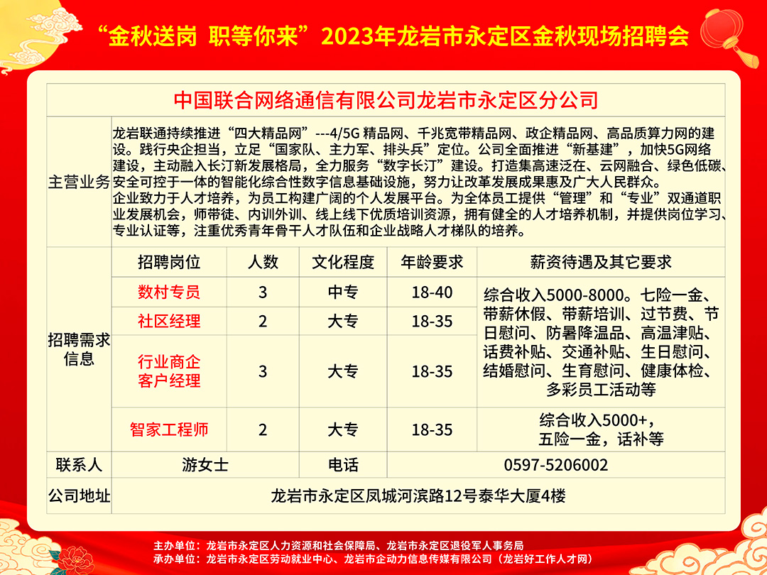 洛社最新职位招聘信息揭秘，工作与生活交织的温馨日常故事