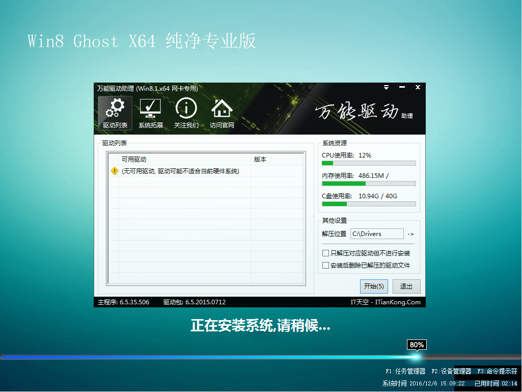 Ghost最新版使用教程，从零开始，轻松完成备份与恢复任务指南