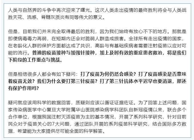 疫情下的智能守护者，最新疫情评论与智能科技产品综述