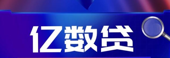 亿钱贷最新动态,亿钱贷最新动态，小巷中的隐藏宝藏，独特环境引你探索！