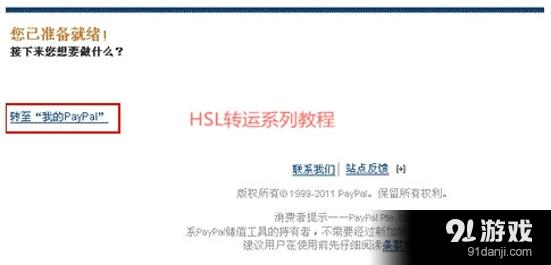 PayPal最新版本下载，轻松实现跨境支付的首选工具