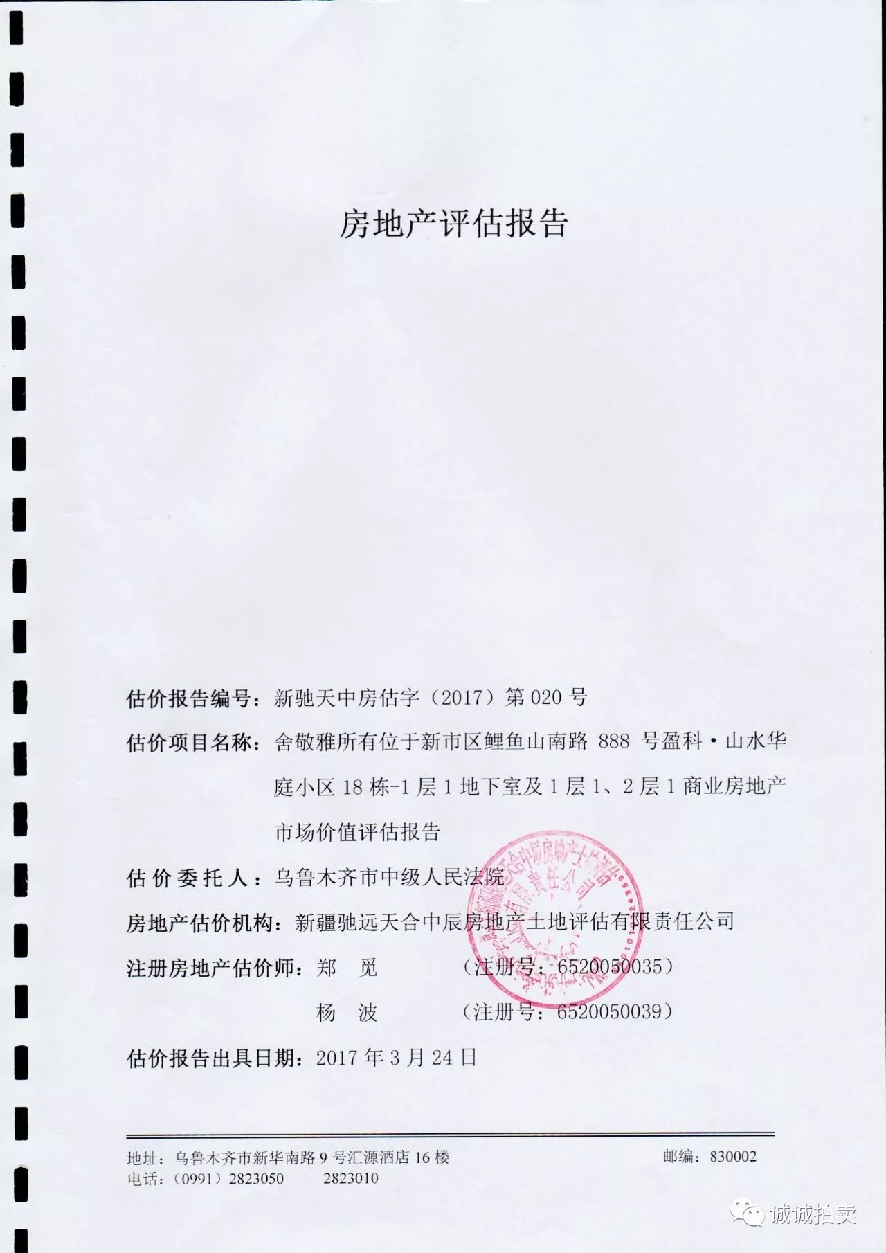 新疆拍卖公告,新疆拍卖公告，探索自然美景之旅，启程寻找内心的宁静与喜悦