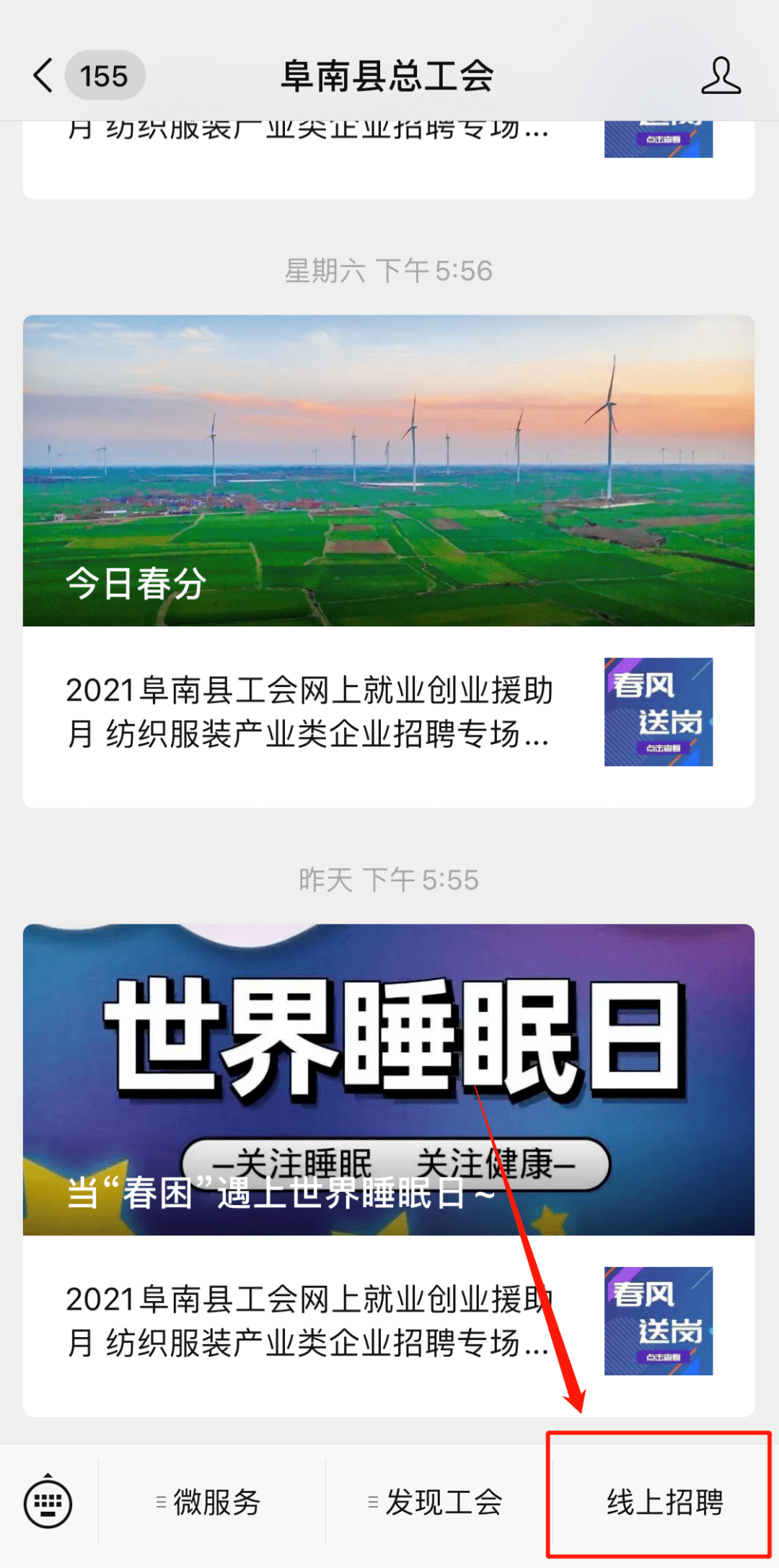 阜南最新职位招聘，春风拂面，求职旋律响起