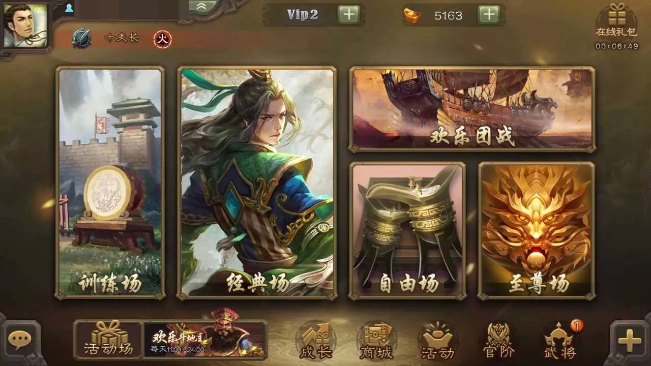 三国杀全新版本上线，策略与技能的革新之战