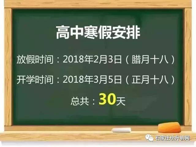 河北假期安排大揭秘，不容错过的最新假期计划！