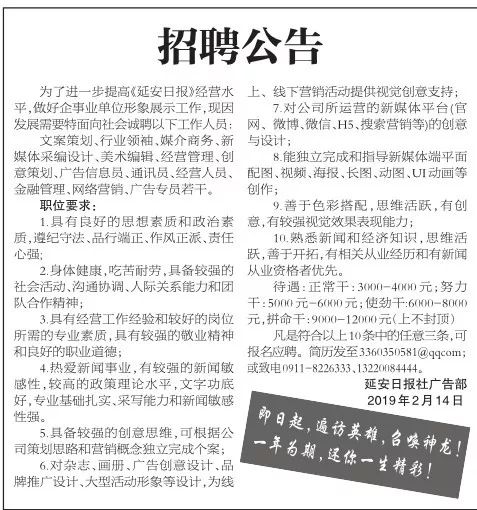 延川最新职位招聘,延川最新职位招聘，探索职业发展的新机遇