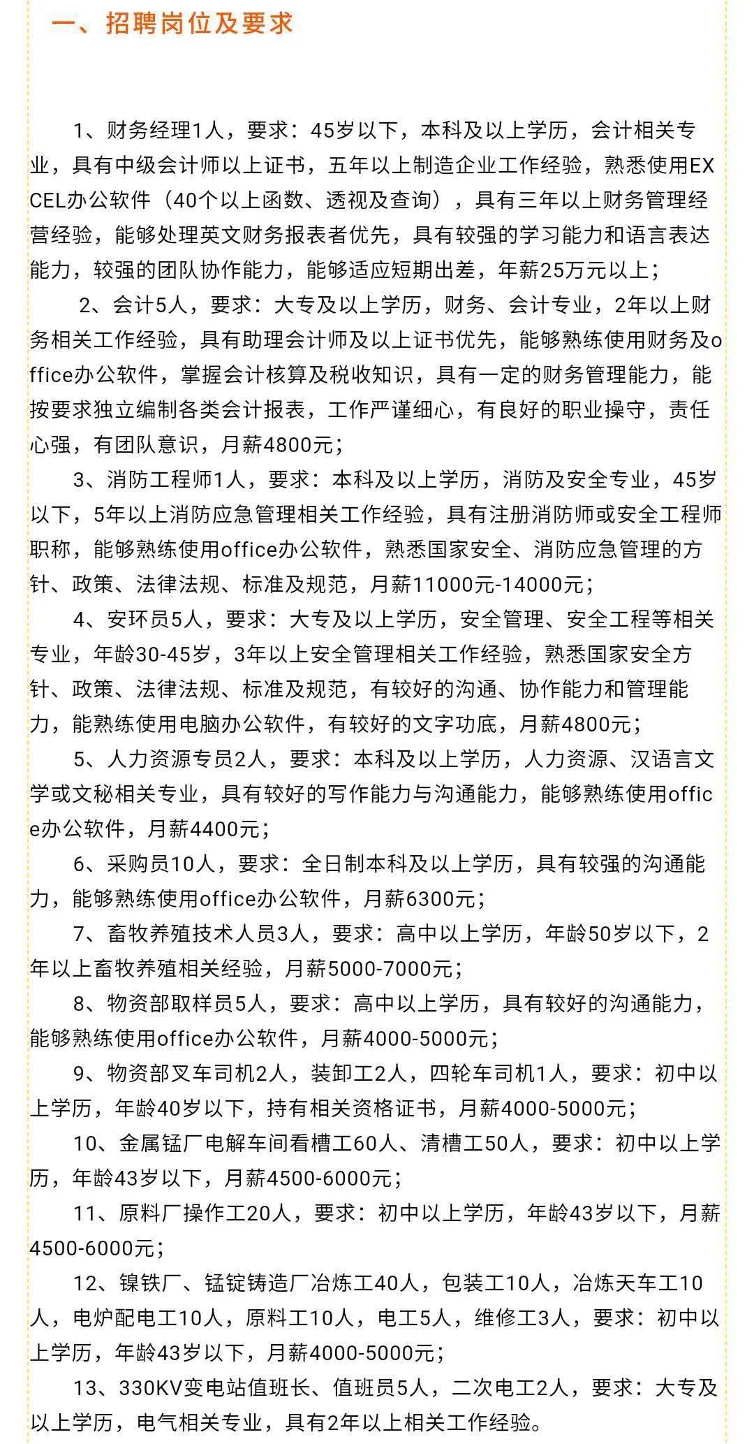 寒亭区最新招聘信息全面概览