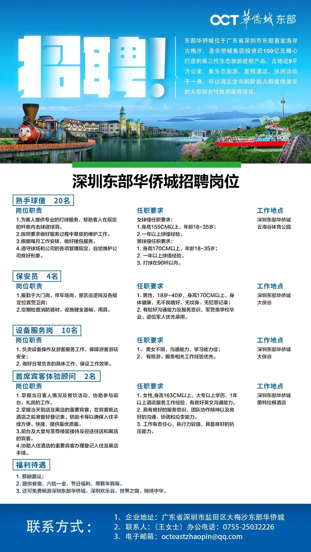 深圳成型组长最新招聘，启程探索自然美景的职场之旅