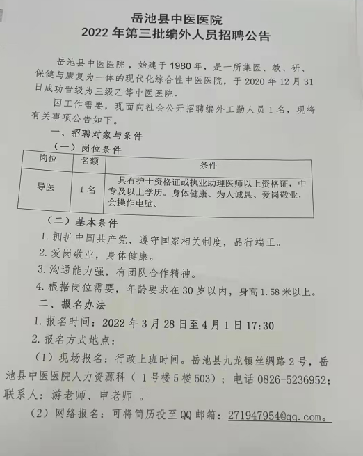 岳池招聘信息，探寻时代背景下的职场新脉动