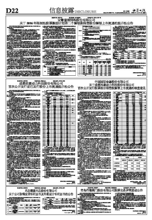 公司股票上市历史回顾及其深远影响探究