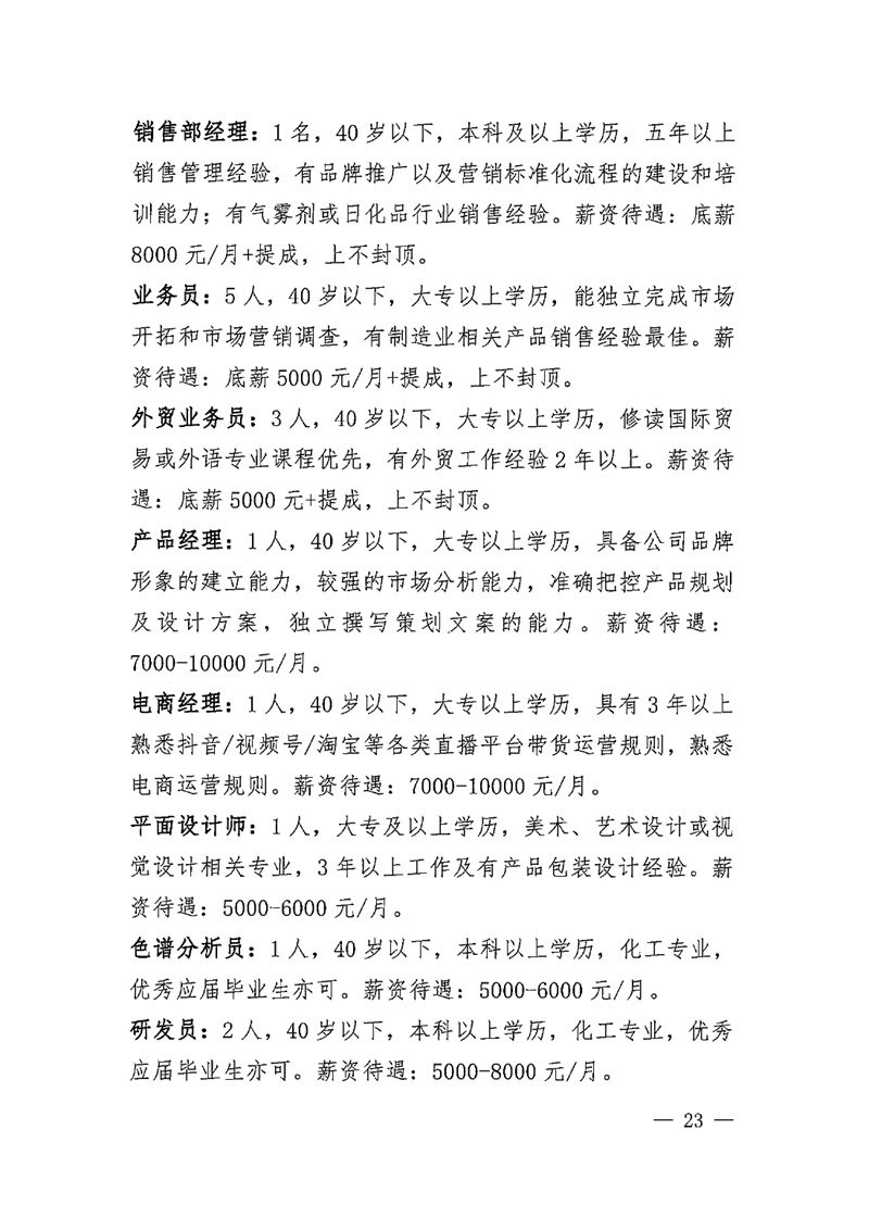 清远源潭最新招聘信息汇总🌟